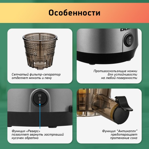 Соковыжималка BBK JCS100 (черный/серый) 2
