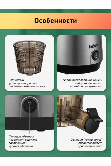 Соковыжималка BBK JCS101 (черный/серый) 1