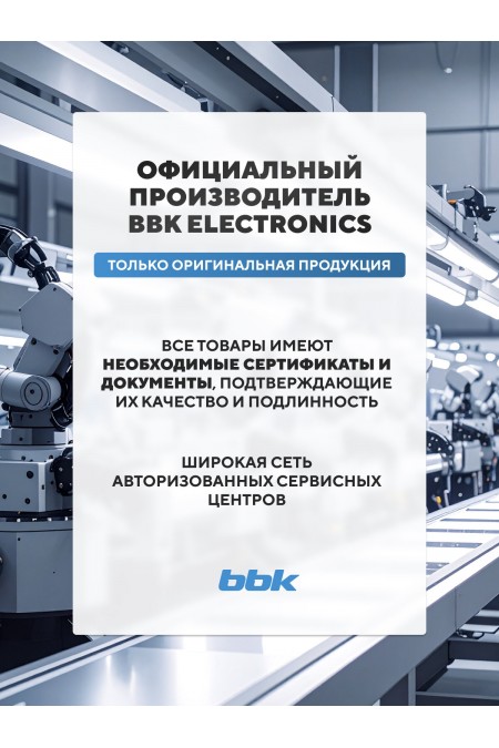 Соковыжималка BBK JCS101 (черный/серый) 9