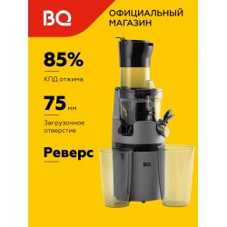 Соковыжималка BQ J2000 (черный/серый)