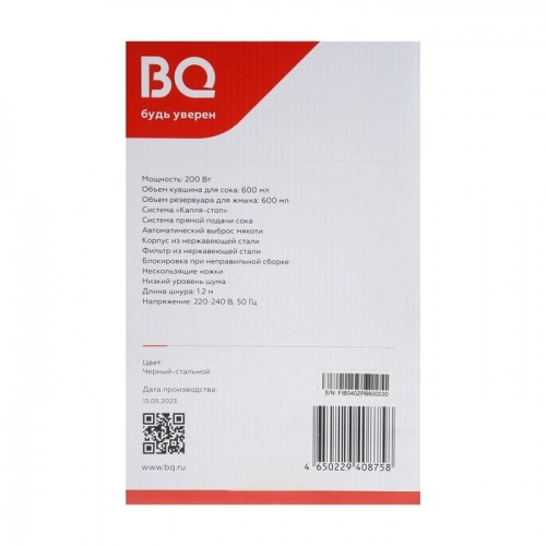 Соковыжималка BQ J2002 (серый) 8