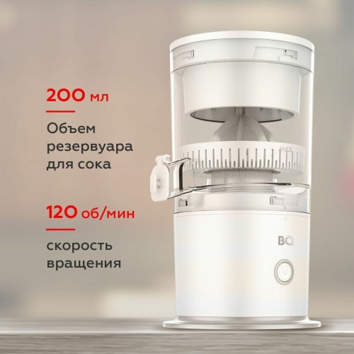 Соковыжималка для цитрусовых BQ J3000 (белый) 1