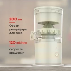 Соковыжималка для цитрусовых BQ J3000 (зеленый)