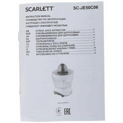 Соковыжималка для цитрусовых Scarlett SC-JE50C06 (белый/бордовый) 6