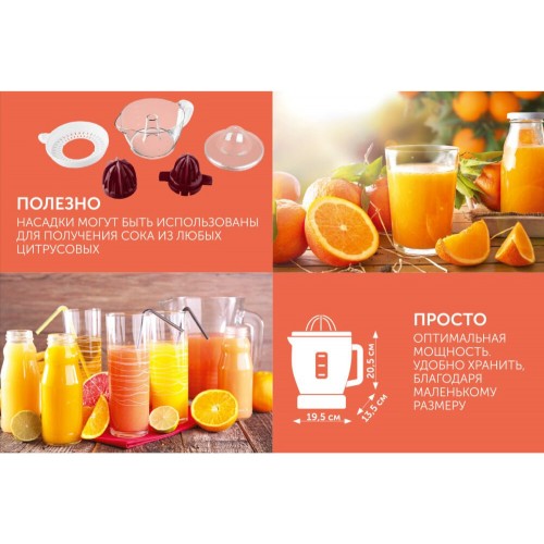 Соковыжималка для цитрусовых Scarlett SC-JE50C06 (белый/бордовый) 7