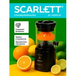 Соковыжималка для цитрусовых Scarlett SC-JE50C10 (черный/оранжевый)