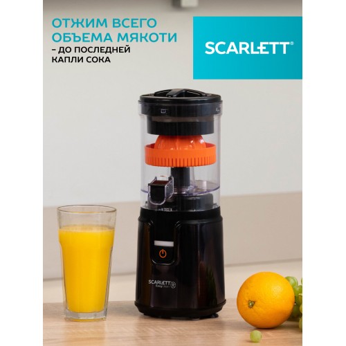 Соковыжималка для цитрусовых Scarlett SC-JE50C10 (черный/оранжевый) 3