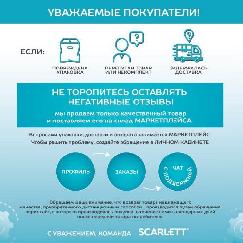 Соковыжималка для цитрусовых Scarlett SC-JE50C10 (черный/оранжевый) 8