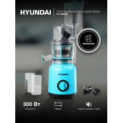 Соковыжималка Hyundai HY-JS6534 (синий)