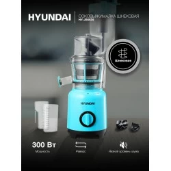 Соковыжималка Hyundai HY-JS6534 (синий)
