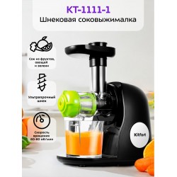 Соковыжималка Kitfort KT-1111-1 (черный/зеленый)