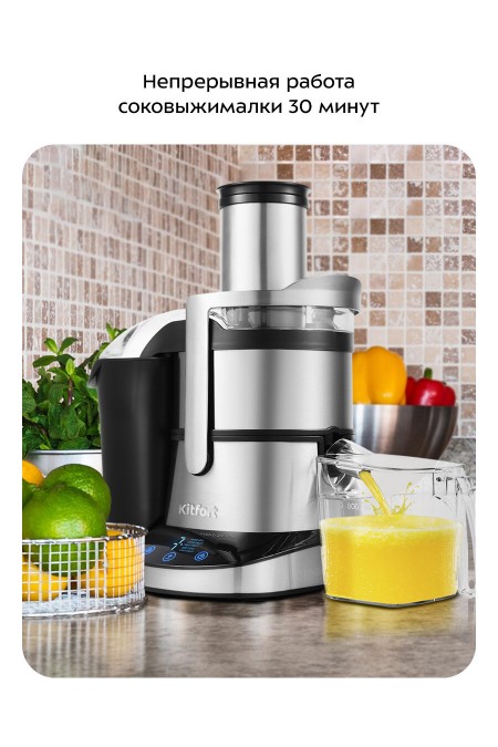 Соковыжималка Kitfort КТ-1112 (черный/серебристый) 1