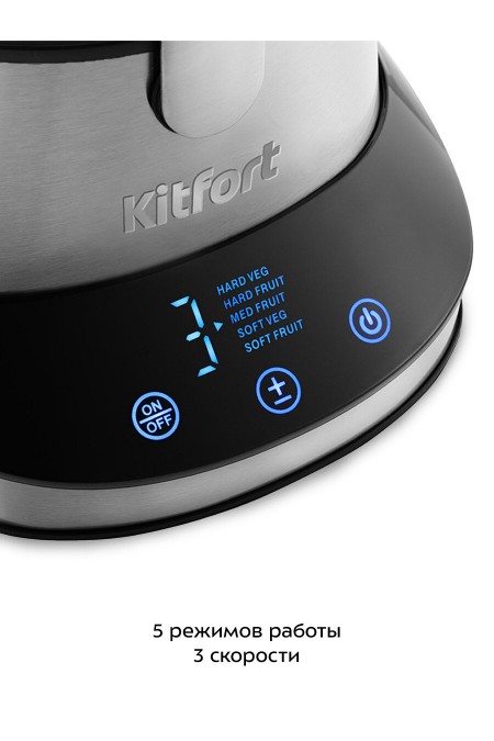 Соковыжималка Kitfort КТ-1112 (черный/серебристый) 2