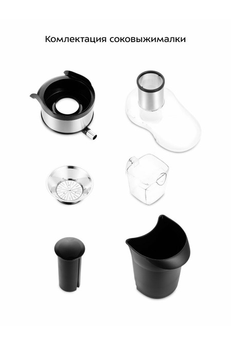 Соковыжималка Kitfort КТ-1112 (черный/серебристый) 6
