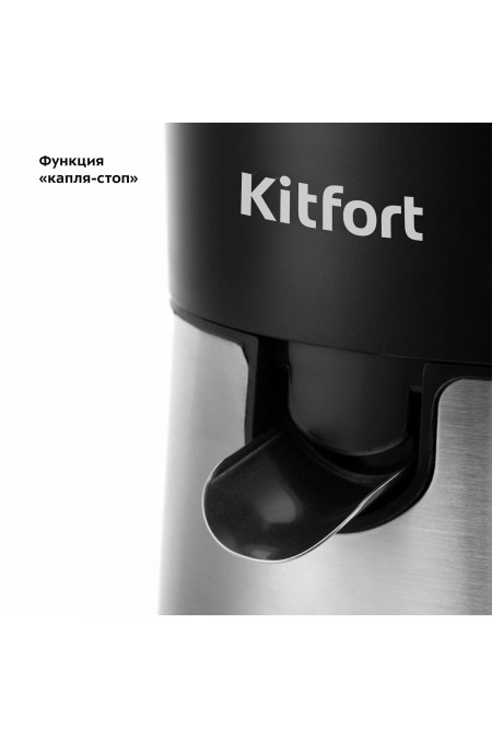 Соковыжималка Kitfort KT-1113 (серебристый) 3