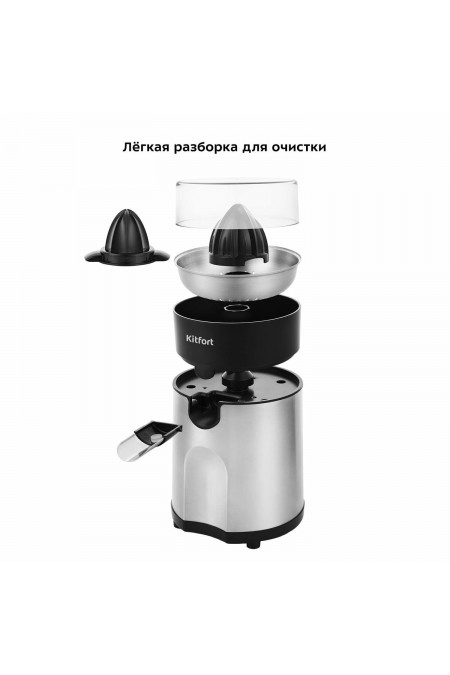 Соковыжималка Kitfort KT-1113 (серебристый) 4