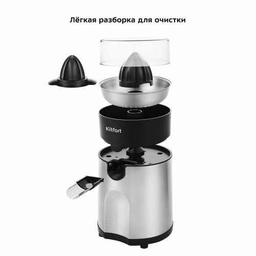 Соковыжималка Kitfort KT-1113 (серебристый) 4