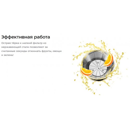 Соковыжималка Kitfort KT-1116 (нержавеющая сталь) 4