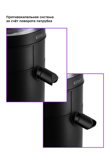 Соковыжималка Kitfort KT-1126 (черный) 2