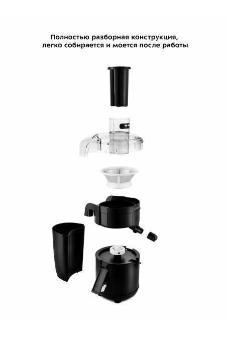 Соковыжималка Kitfort KT-1126 (черный) 8