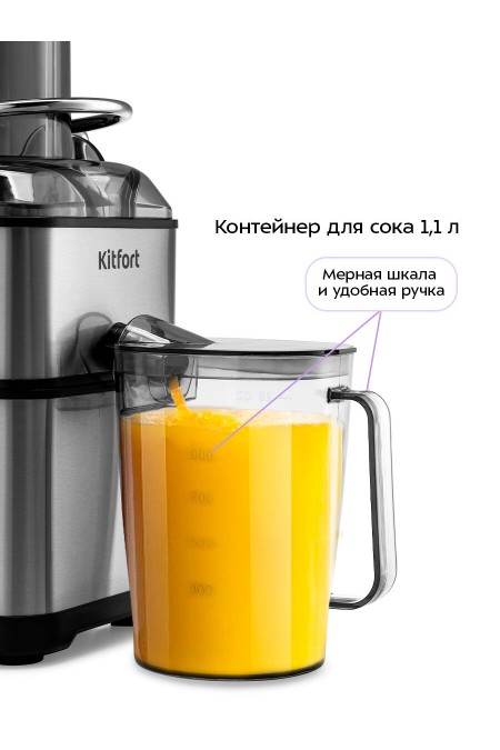 Соковыжималка Kitfort KT-1134 (серебристый/черный) 5