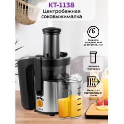 Соковыжималка Kitfort КТ-1138 (черный/серебристый)