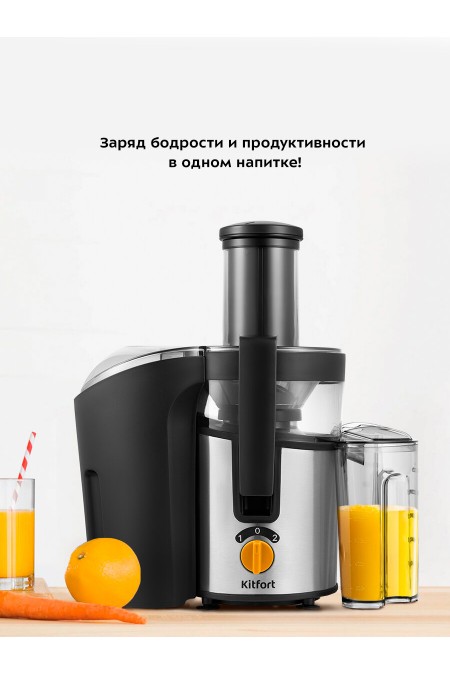 Соковыжималка Kitfort КТ-1138 (черный/серебристый) 1