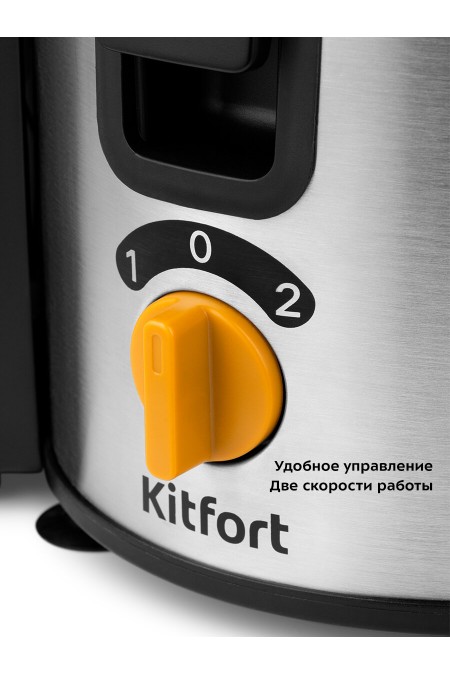 Соковыжималка Kitfort КТ-1138 (черный/серебристый) 2