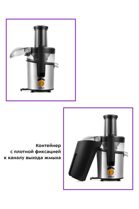 Соковыжималка Kitfort КТ-1138 (черный/серебристый) 5