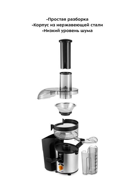 Соковыжималка Kitfort КТ-1138 (черный/серебристый) 9