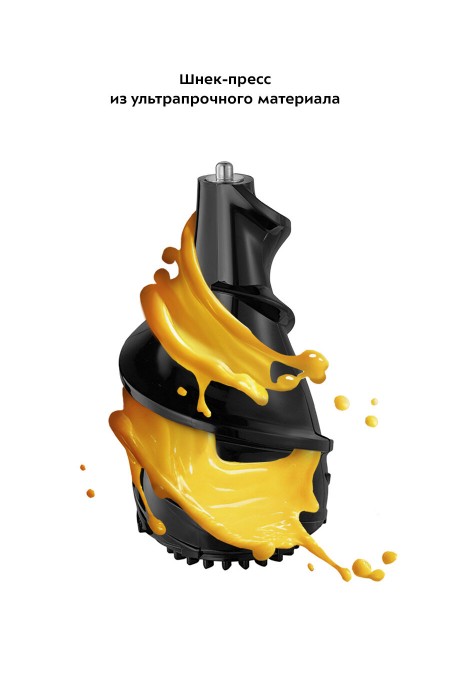 Соковыжималка Kitfort КТ-1162 (черный) 2