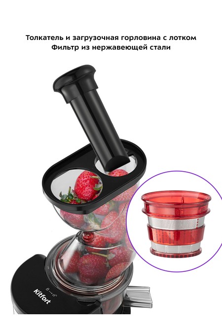 Соковыжималка Kitfort КТ-1162 (черный) 5