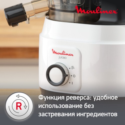 Соковыжималка Moulinex ZU150110 Juiceo (белый) 4