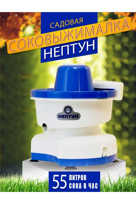 Соковыжималка Нептун КАЖИ 332.215.001 (белый/синий) 9