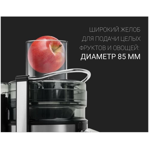 Соковыжималка Polaris PEA 1536ADL (серебристый/черный) 8