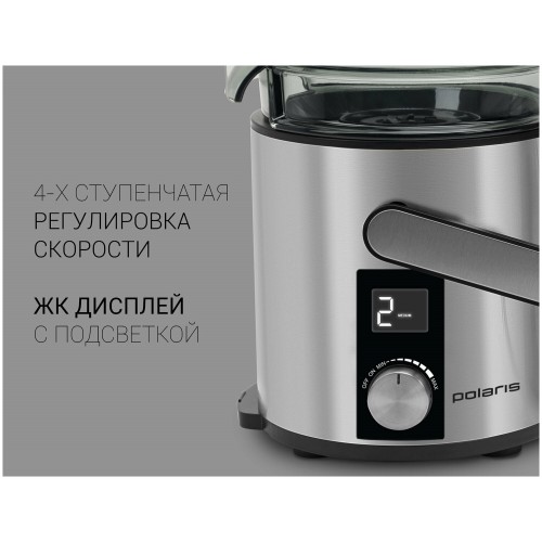 Соковыжималка Polaris PEA 1536ADL (серебристый/черный) 9