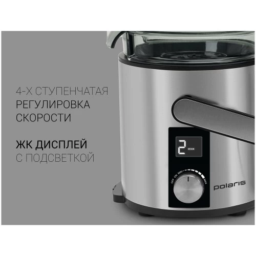 Соковыжималка Polaris PEA 1536ADL (серебристый/черный) 9
