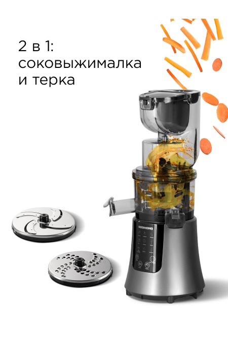 Соковыжималка Redmond RJ-912S (черный) 1