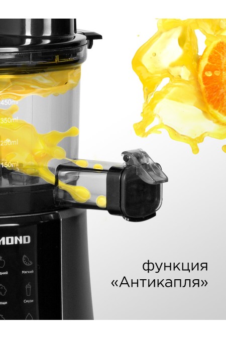 Соковыжималка Redmond RJ-912S (черный) 4