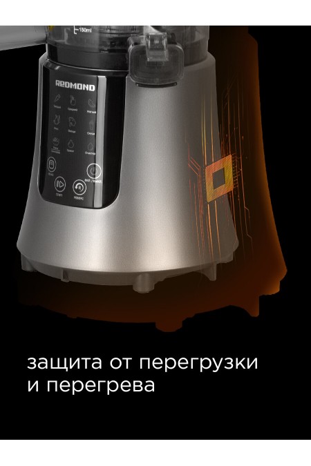 Соковыжималка Redmond RJ-912S (черный) 6