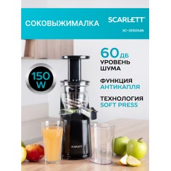 Соковыжималка Scarlett SC-JE50S46 (черный)