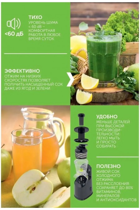 Соковыжималка Scarlett SC-JE50S46 (черный) 4
