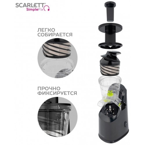 Соковыжималка Scarlett SC-JE50S46 (черный) 8