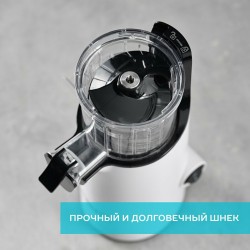 Соковыжималка Scarlett SC-JE50S59 (белый)