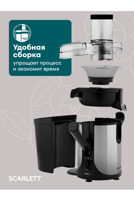 Соковыжималка Scarlett SC-JE50S61 (черный/серебристый) 3