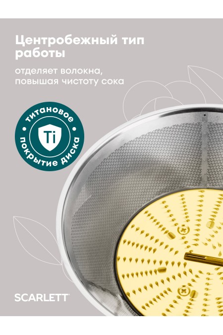 Соковыжималка Scarlett SC-JE50S61 (черный/серебристый) 5