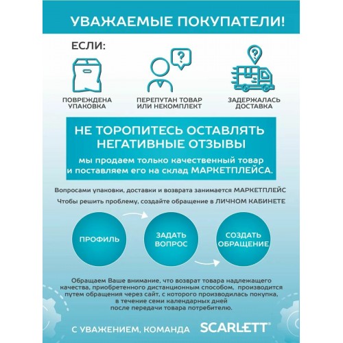 Соковыжималка Scarlett SC-JE50S63 (белый) 