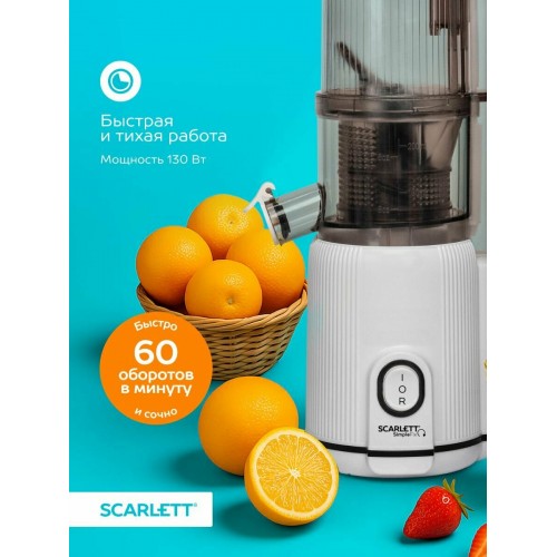 Соковыжималка Scarlett SC-JE50S63 (белый) 2