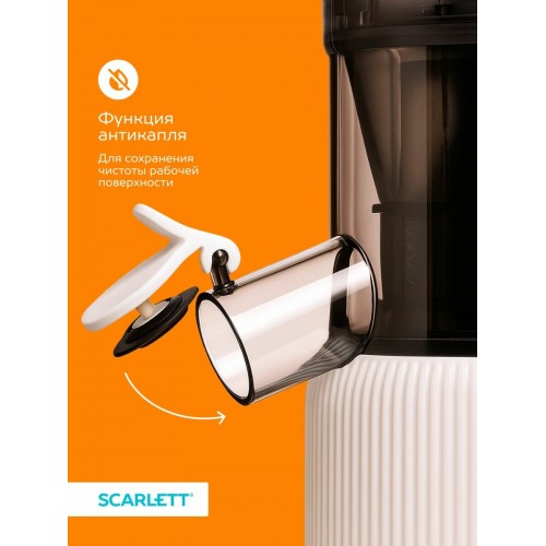Соковыжималка Scarlett SC-JE50S63 (белый) 3