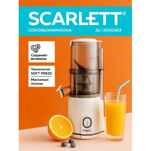 Соковыжималка Scarlett SC-JE50S63 (белый) 5
